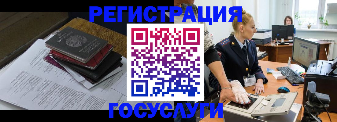 прописка для работы в Нягани