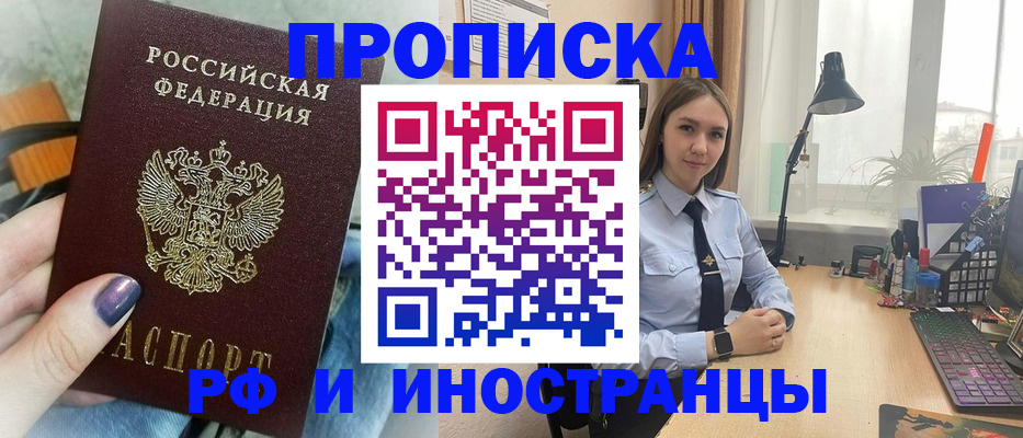 прописка законно в Нягани