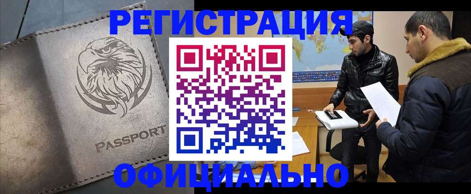 временная регистрация в Нягани