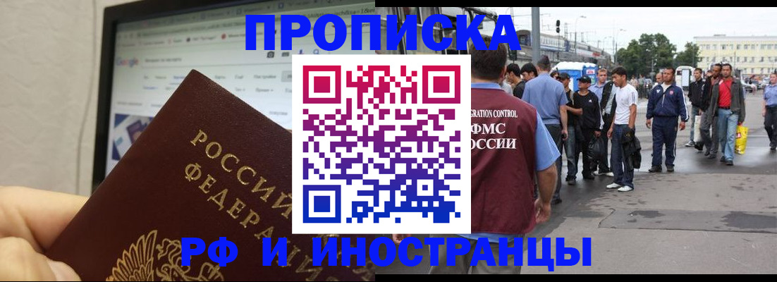 прописка ребенка в Нягани