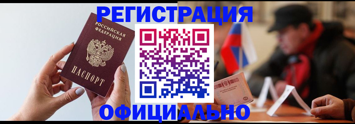 прописка для школы в Нягани