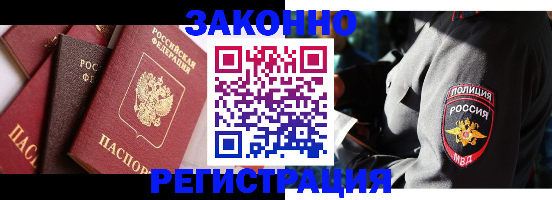 временная регистрация для школы в Нягани