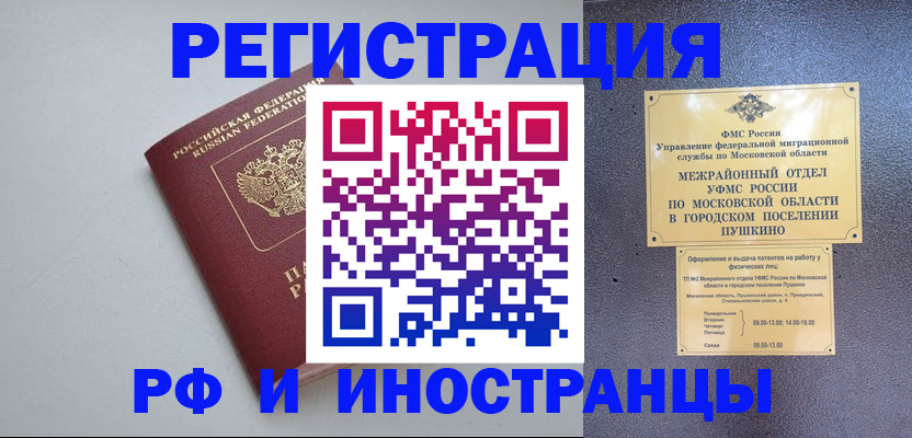 временная прописка в Нягани
