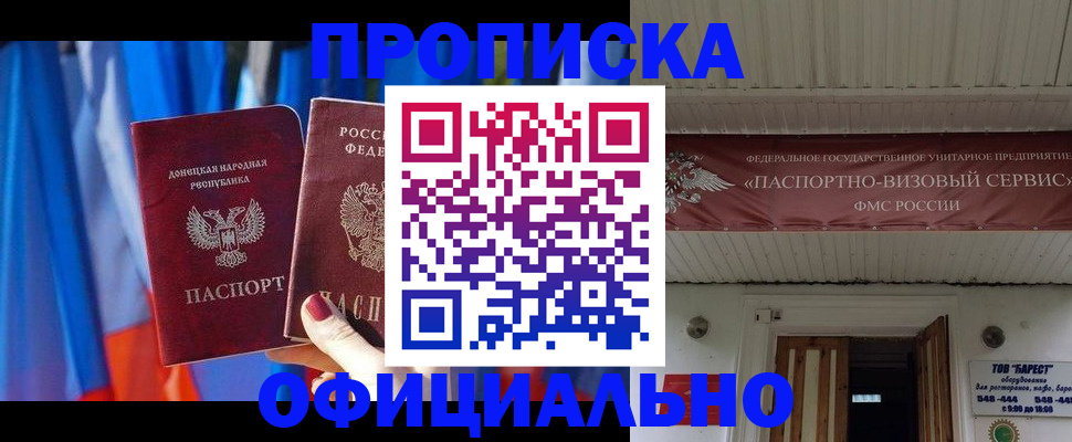 временная регистрация для всех в Нягани