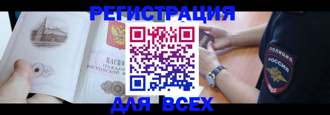 временная регистрация в квартире в Нягани