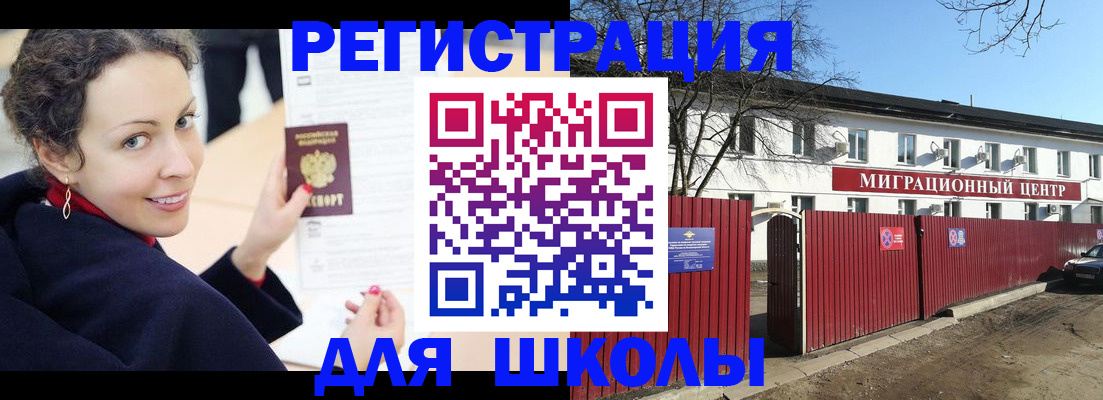 временная регистрация надежно в Нягани