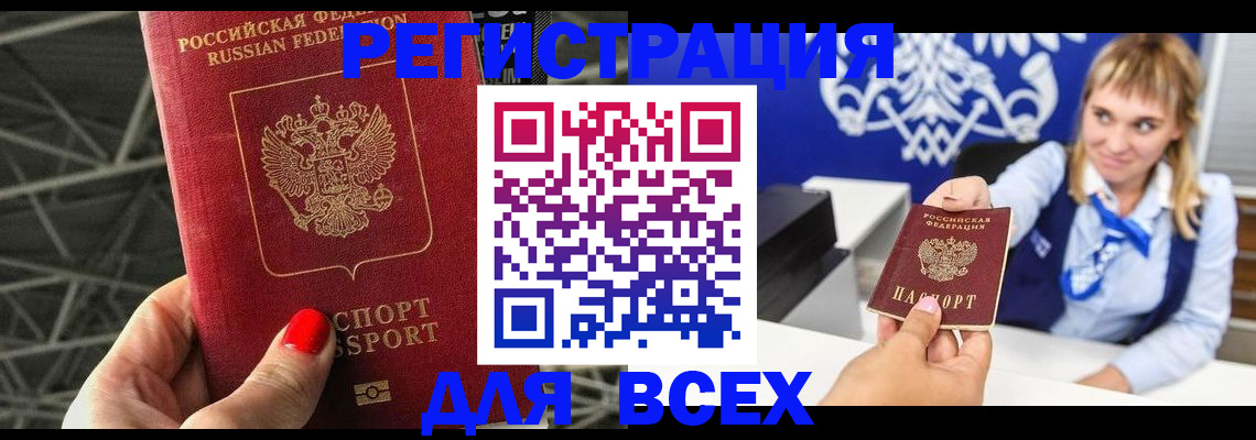 прописка в квартире в Нягани