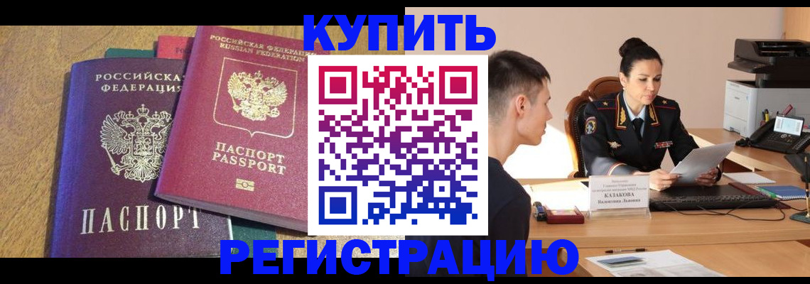 прописка для кредита в Нягани